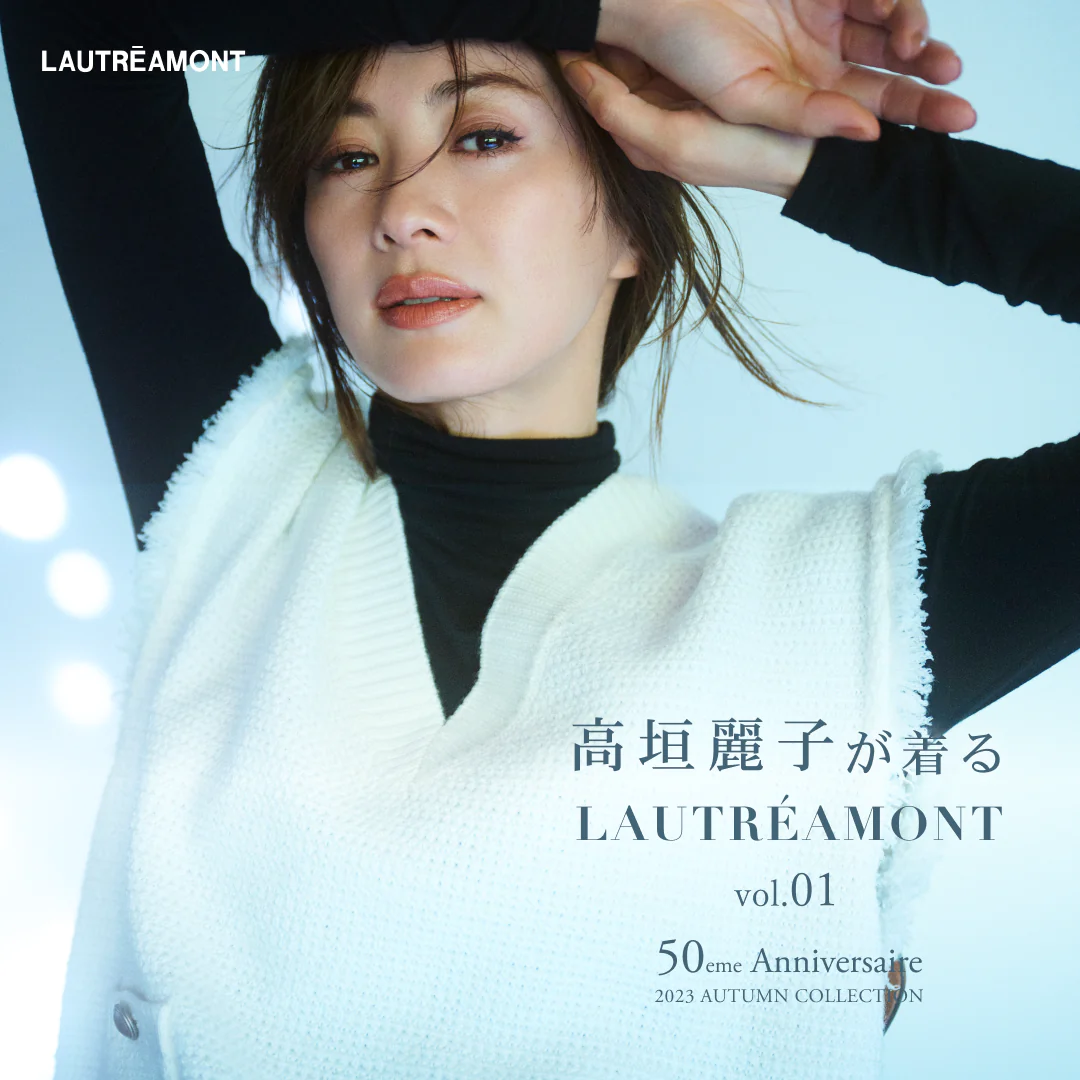 高垣麗子が着るLUTREAMONT -vol.1- – lautreamont-official