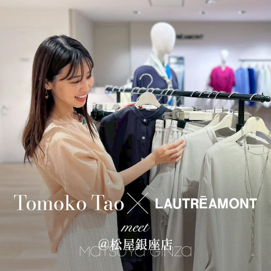 LAUTREAMONT / 4月25日(金) 松屋銀座店にてインフルエンサー垰智子さんによる来店イベントを開催