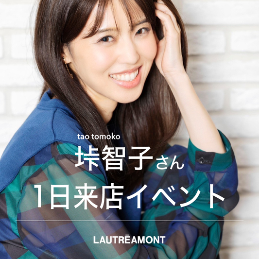 LAUTREAMONT│インフルエンサー垰智子さんを招き店頭イベントを開催