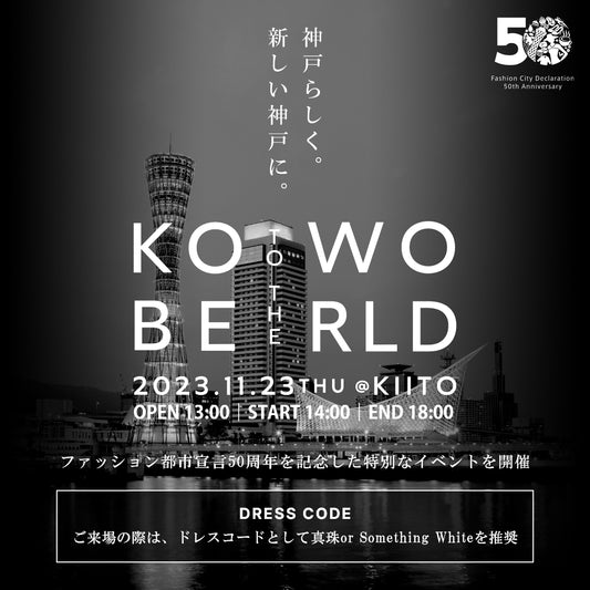 ファッションショーイベント「KOBE TO THE WORLD」にLAUTREAMONTが出店