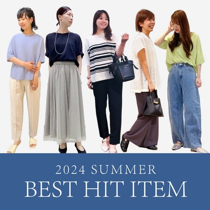LAUTREAMONT | 2024 BEST HIT ITEM をスタッフスナップと共にご紹介!