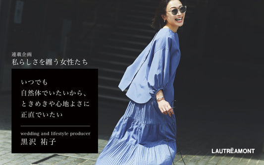 LAUTREAMONT「私らしさを纏う女性たち」VOL.4