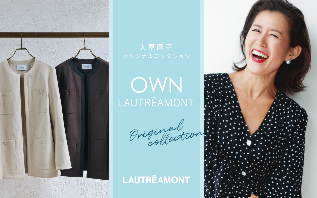 OWN LAUTREAMONT「大草直子オリジナルコレクション」VOL.05