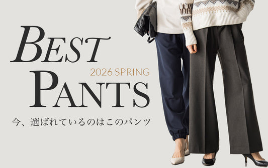 BEST PANTS