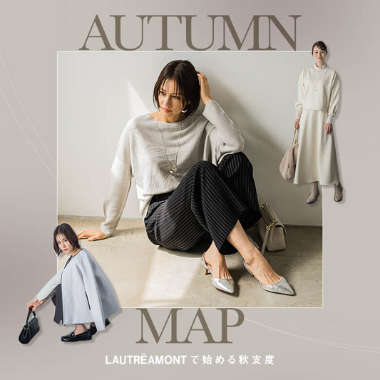 LAUTREAMONT | AUTUMN MAP LAUTREAMONTで始める秋支度