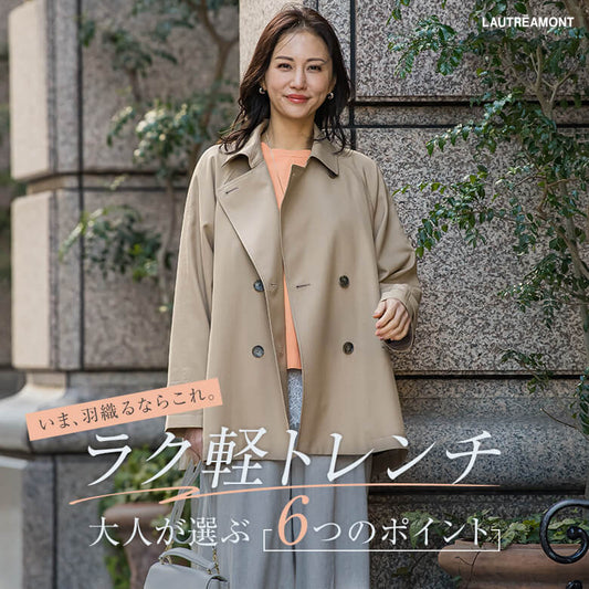 ラク軽トレンチ