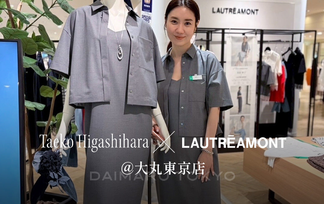 Taeko Higashihara × LAUTREAMONT @大丸梅田店/阪神梅田本店