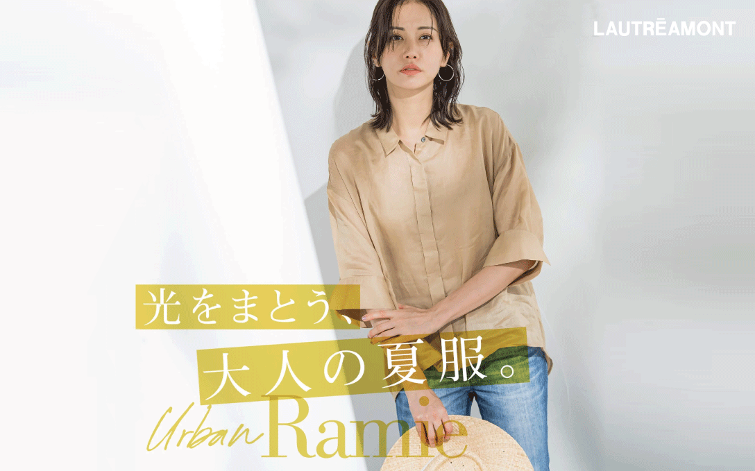 Urban Ramie - 光をまとう、大人の夏服 -