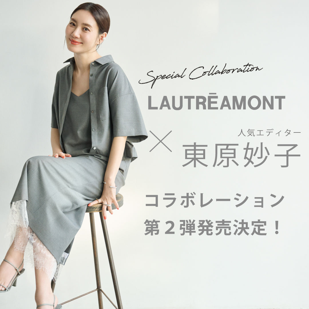 LAUTREAMONT × 東原妙子 Special Collaboration vol.2