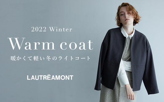 “暖かくて軽い”Warm coat
