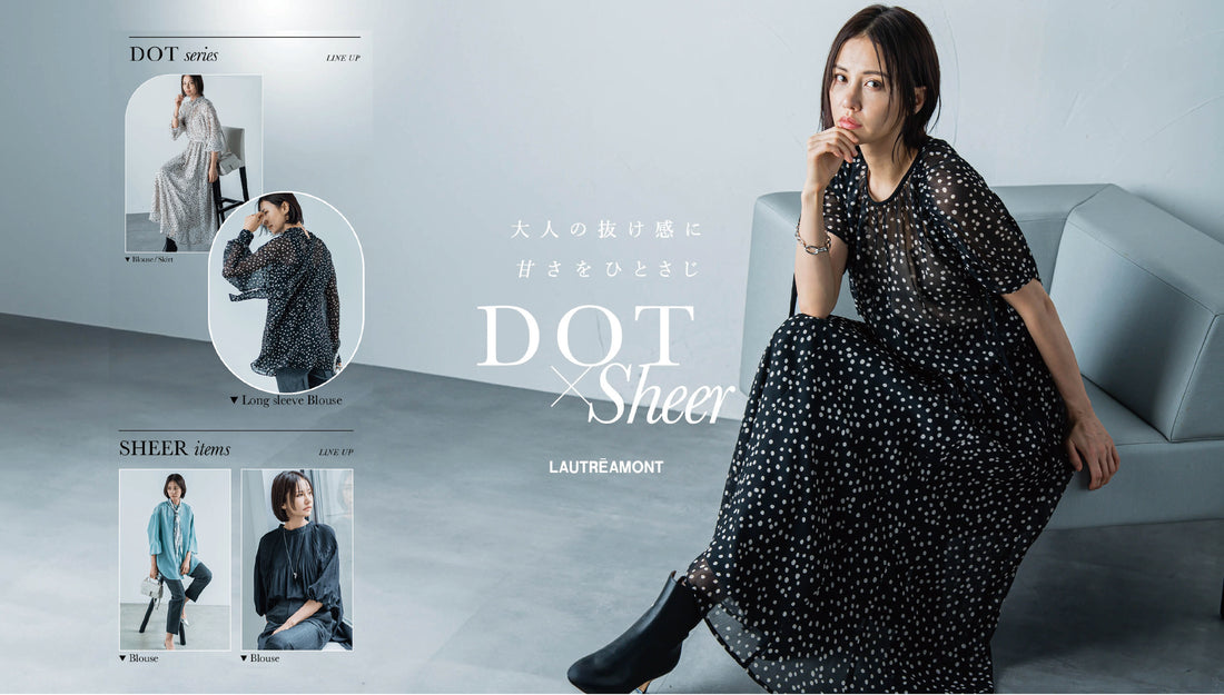 LAUTREAMONT | DOT×Sheer 大人の抜け感に甘さをひとさじ