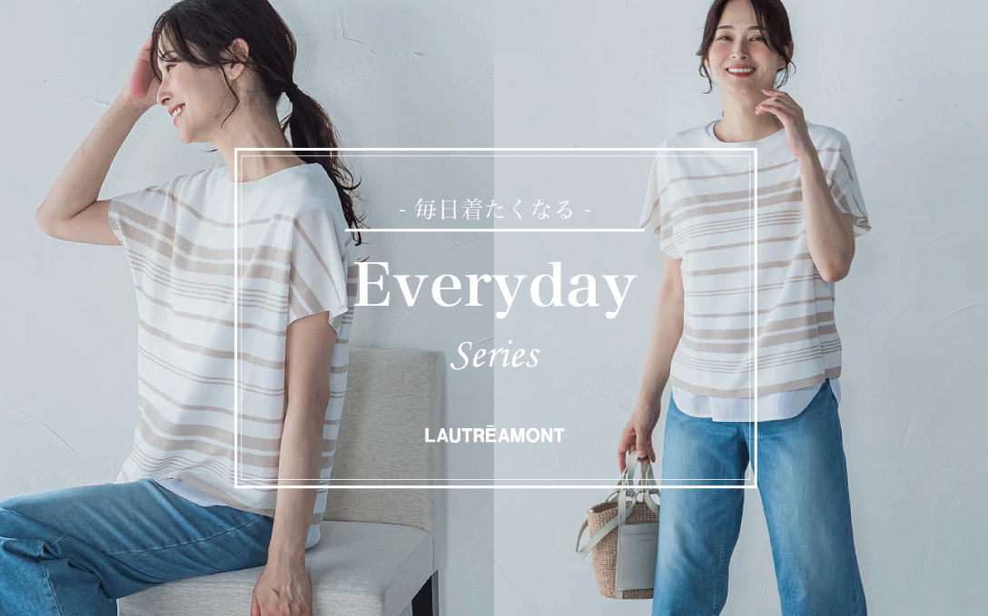 LAUTREAMONT Everyday Series　この夏”何度でも着たくなる”大人のための上質ニット