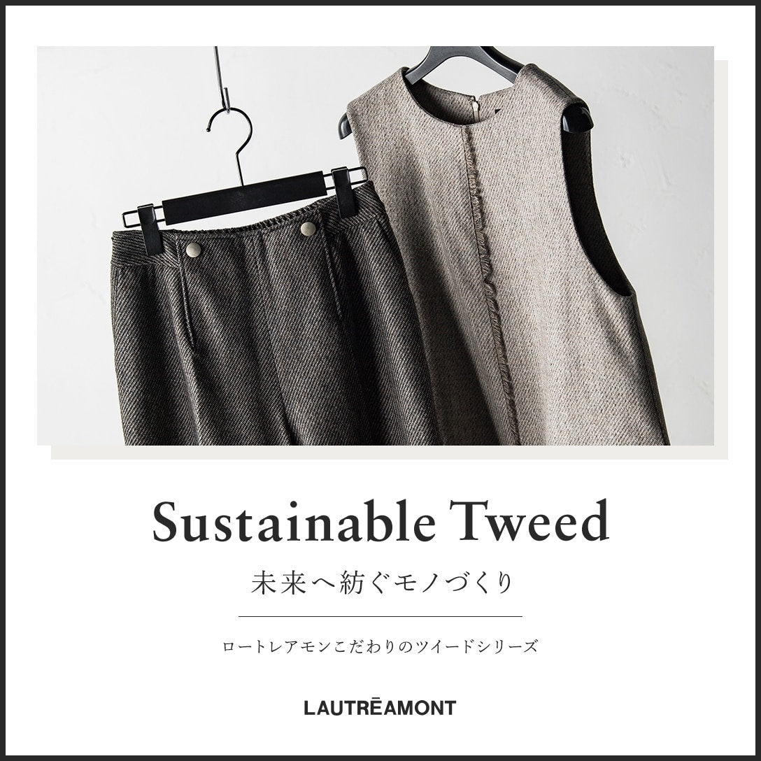 Sustainable Tweed - 未来へ紡ぐモノづくり-