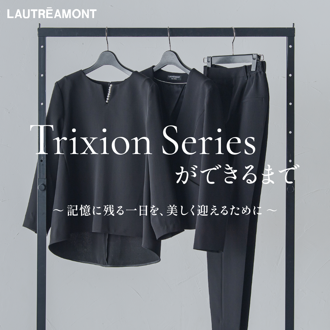 Trixion Seriesを徹底解剖