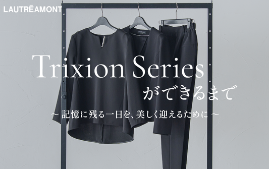 Trixion Seriesを徹底解剖