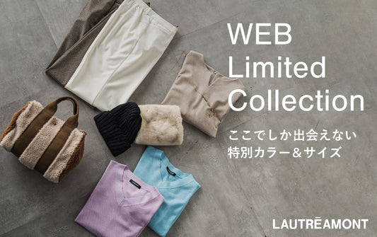 ここでしか出会えない特別カラー＆サイズ